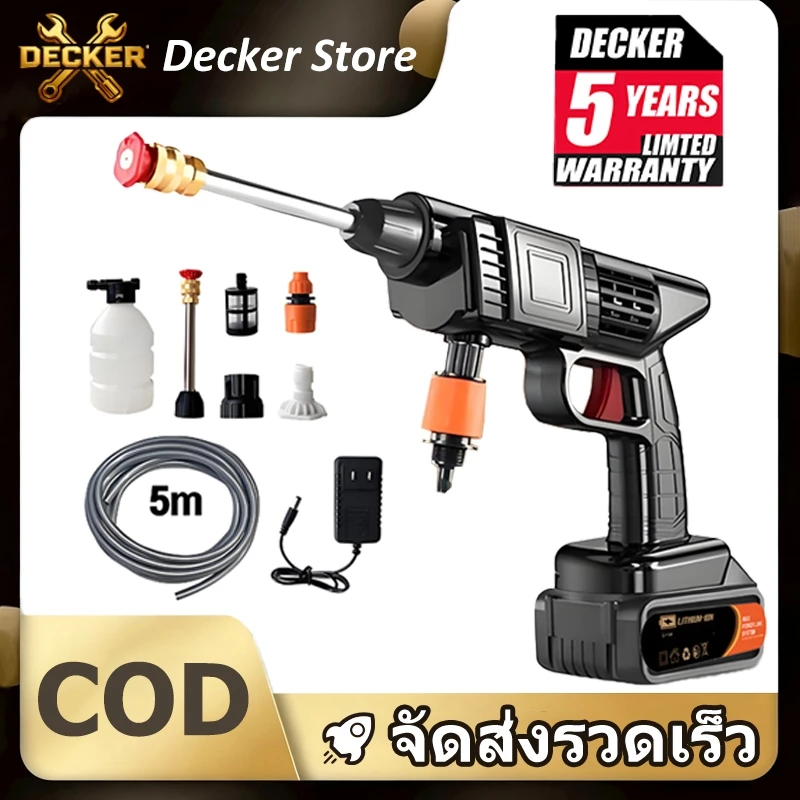 ปืนฉีดน้ำแรงดันสูง ไร้สาย เครื่องฉีดน้ำแรงดันสูง ไร้สาย รุ่น 998VF ปืนฉีดน้ำแรงดันสูงไร้สาย