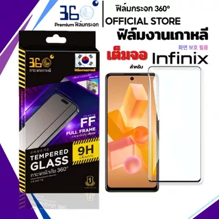 [🇰🇷360°] ฟิล์มกระจกเต็มจอ infinix Hot 60 5G 60i Pro 50 4G 50i 40 40X 40i 30 Play 30i 20 20i 20s 12