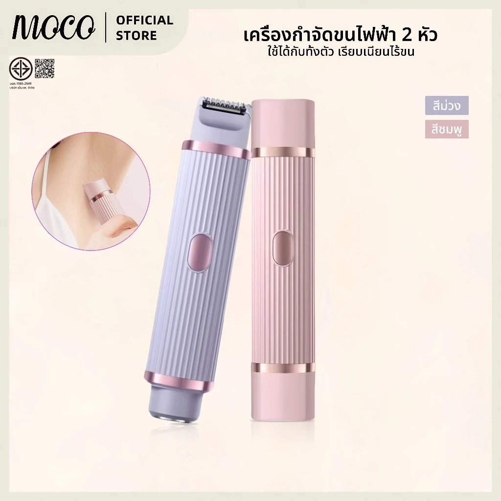 2in1 เครื่องกำจัดขนไฟฟ้าสำหรับผู้หญิง เครื่องกำจัดขนสตรี สําหรับผู้หญิง ขนาดพกพา รักแร้ ใบหน้า ขนขา
