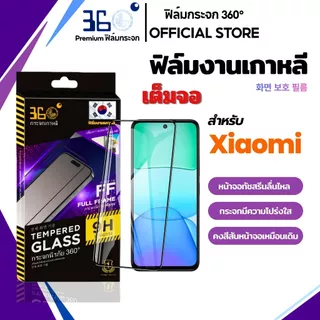 [🇰🇷360°] ฟิล์มกระจกเต็มจอ Xiao Redmi K90 Ultra 17C Note 8 Note 8 Pro Note 7 Note 11 4G 11 Lite 5G 14