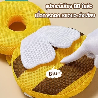 👶 หมอนหนุนเด็ก หมอนกันตก ช่วยลดอาการบาดเจ็บของทารกที่ล้ม👶