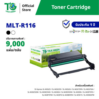 MLT-R116 Imaging Unit ตลับชุดดรัม เครื่องปริ้นเตอร์ Samsung …