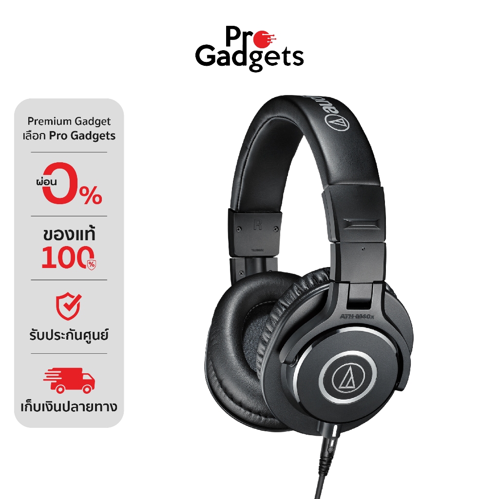 Audio Technica ATH-M40x Professional Monitor Headphones หูฟังมอนิเตอร์