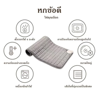 แผ่นให้ความร้อนไฟฟ้าสำหรับผ่อนคลายกล้ามเนื้อตะคริว 60*30ซม แผ่นรองทำความร้อนนุ่มพิเศษปิดอัตโนมัติแผ่นปรับอุณหภูม