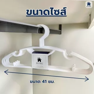 ไม้แขวนเสื้อ ไม้แขวนพลาสติก ยกลัง 30 ชิ้น เกรดห้าง หรูหรา ใหญ่ มินิมอล หนา 8 mm #No.88x5