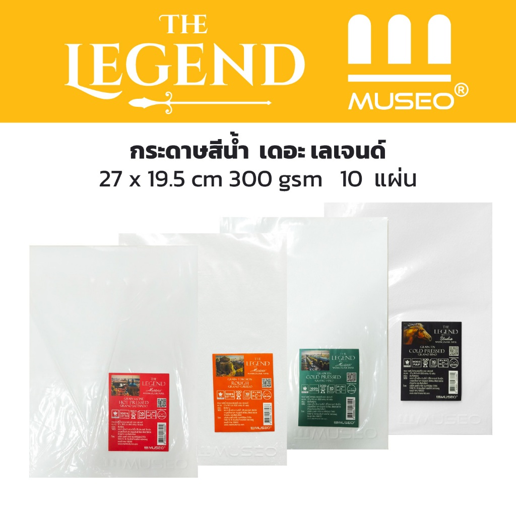 กระดาษสีน้ำ The Legend Masters' Watercolor paper 300แกรม 27x19.5 (ราคาต่อ1แผ่น) 1แพ็คมี10แผ่น