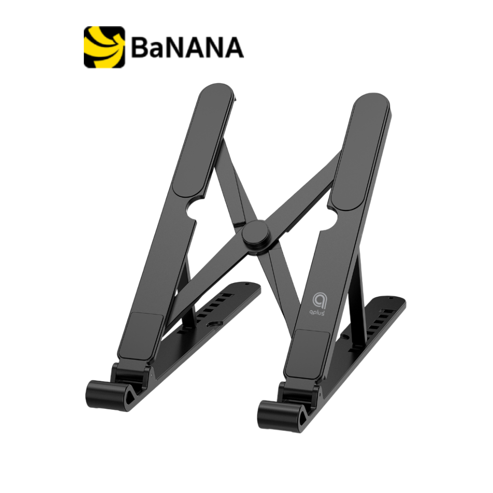 แท่นวางโน๊ตบุ๊ค QPLUS Foldable QP-ST08 Black by Banana IT