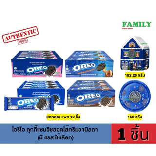 Oreo โอรีโอ้ คุกกี้รสช็อก สอดไส้ครีมวานิลลา 27.6ก.x12 ซอง(exp12/26)