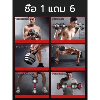 ดัมเบล 40 kg 6in1 ปรับน้ำหนักได้ เวทเทรนนิ่ง 10/20/30KG barbell set adjustable dumbell ฟรีถุงมือ ชุดดัมเบลอ
