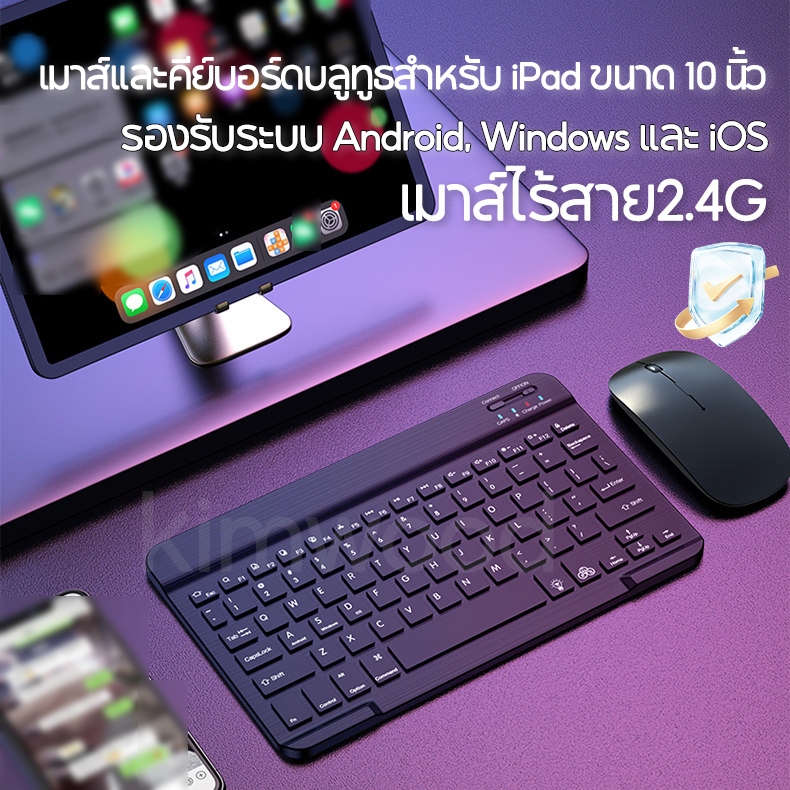 (แป้นพิมพ์ภาษาไทย) คีย์บอร์ดBluetooth เมาส์ไร้สาย เชื่อมต่อง่าย พกพาง่ายใช้สำหรับคอมพิวเตอร์ สำหรับ แท็บเล็ต โทรศัพท์