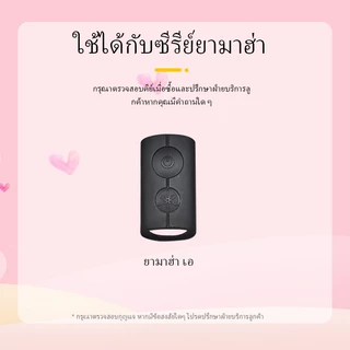 เคสกุญแจมอเตอร์ไซค์มิกกี้เมาส์กันรอยเปื้อน+ป้องกันแสงแดด เหมาะสำหรับ Yamaha Fino/NVX/AeroxClick Scoopy PCX AirBlad/Honda