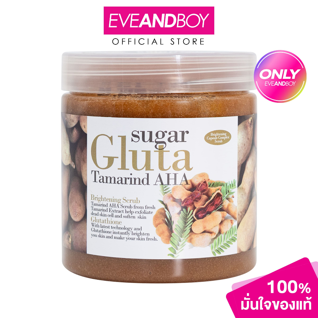 [Exclusive] SUGAR GLUTA - Scrub Tamarind (700 g.) สครับมะขามขัดผิวขาว ขายดีอันดับ 1