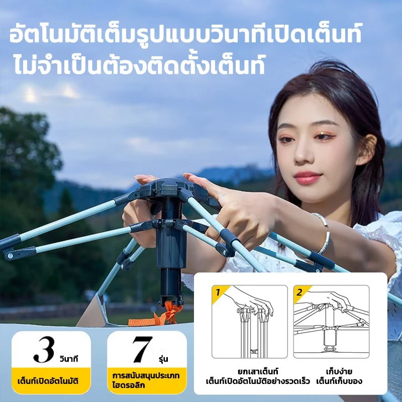 เต็นท์กางอัตโนมัติ สำหรับ 3-4 คน / 5-8 คน thumbnail 6