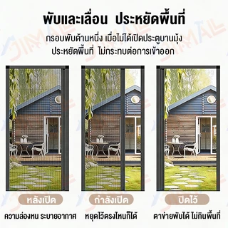 ประตูมุ้งจีบ ประตูพับ มุ้งกันยุงแบบพับเก็บได้ กันแมลง กันยุง100% ผ่านแสง ระบายอากาศ ติดตั้งง่าย ทำความสะอาดง่าย