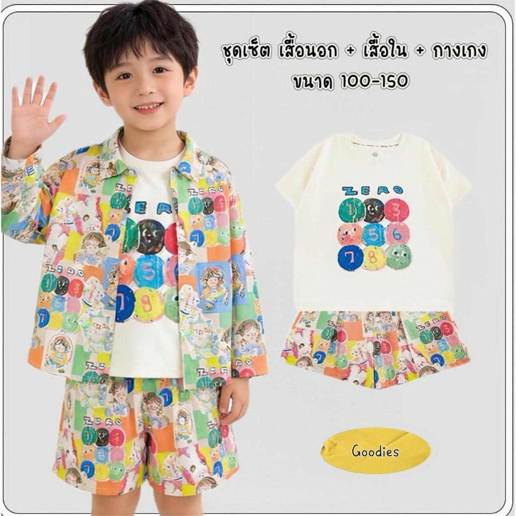 MC189 ชุดเซ็ตเด็ก 3 ชิ้น (เสื้อนอก + เสื้อยืด + กางเกงขาสั้น) ลายสีสันสดใส แนวการ์ตูน