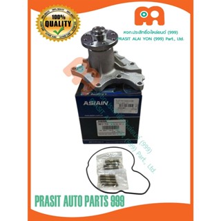 ปั๊มน้ำ T/W ISUZU อีซูซุ TFR 2.5-3.0 4JH1 / DMAX 2.5 4JA1 , …
