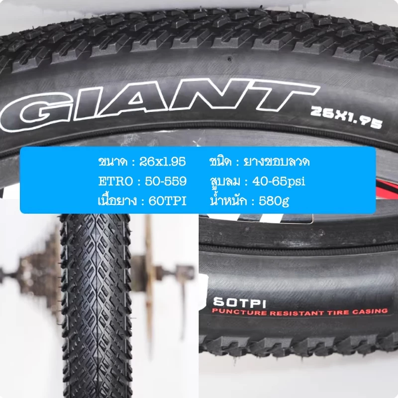 ยางจักรยาน GIANT Quick Sand ขนาด 26x1.95 ยางเสือภูเขา (MTB) ทัวร์ริ่งสไตล์ Gravel thumbnail 5