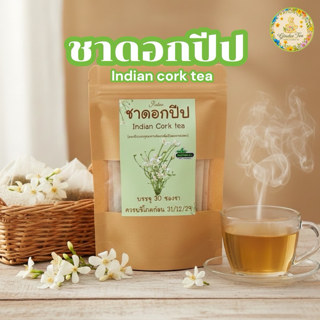 ชาดอกปีบ บรรจุ 30 ซองชา Indian Cork tea [ดอกกาสะลอง]ดอกปีปตัวช่วยบำรุงร่างกาย รสชาติดี กลิ่นหอม ดื่มง่าย