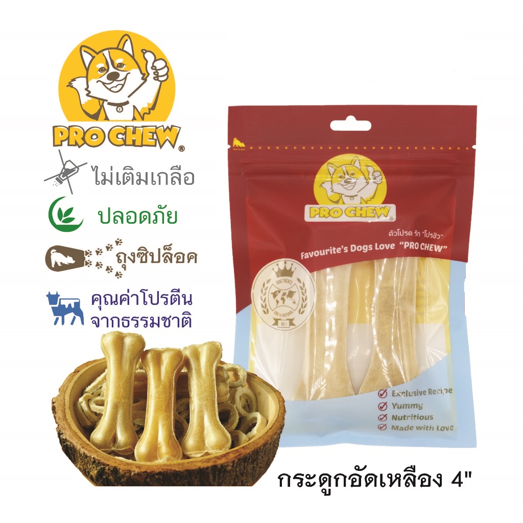 โปวชิว กระดูกอัดเหลือง 4