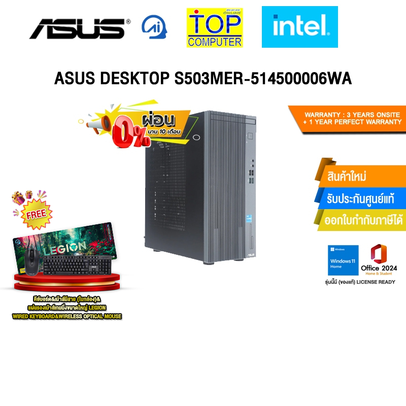 [ผ่อน 0% 10 ด.]ASUS DESKTOP S503MER-514500006WA/i5-14500/ประกัน3YearsOnsite+1YearPerfectWarranty