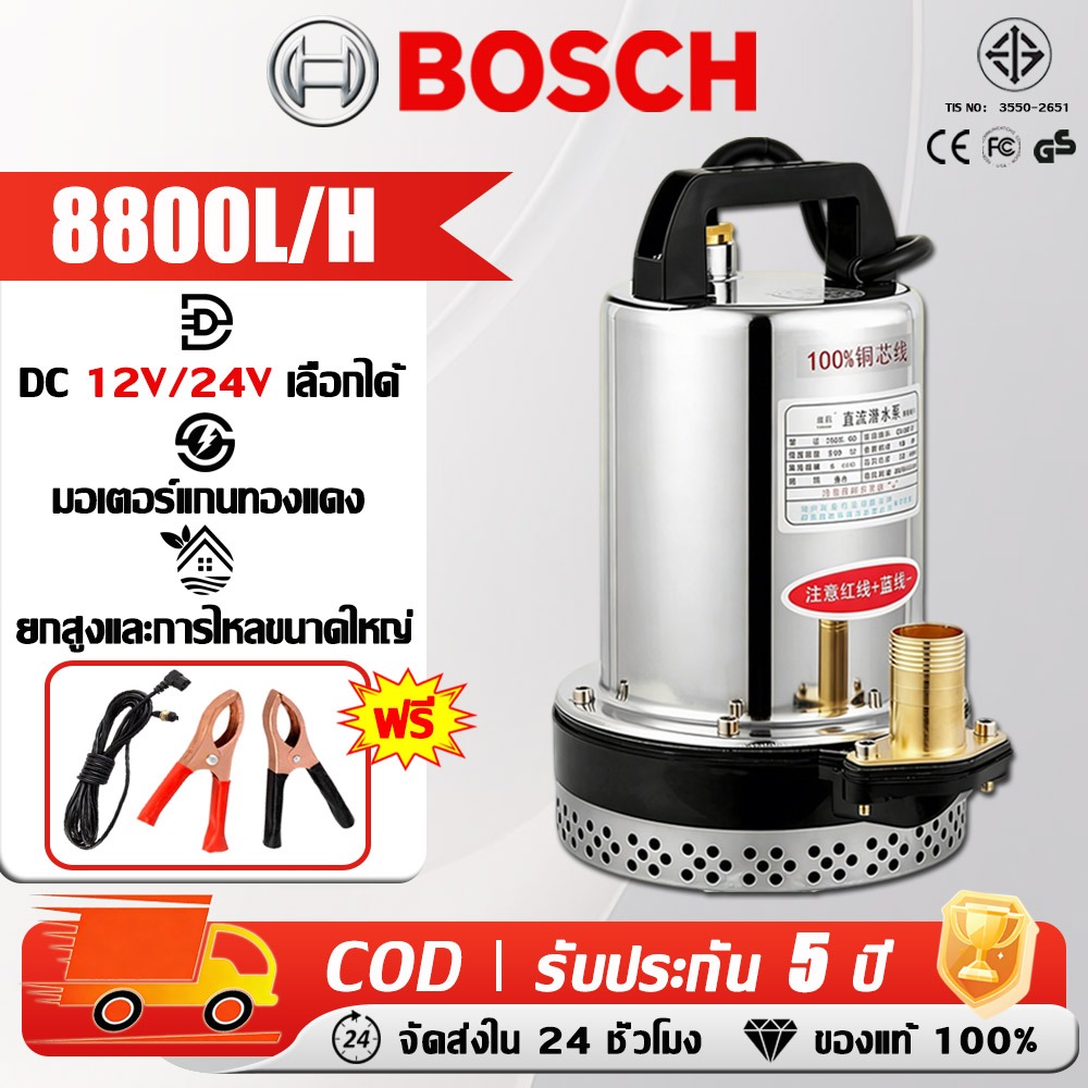 【รับประกัน 5 ปี】ปั้มน้ำ 12/24V ยกสูงและการไหลขนาดใหญ่ มอเตอร์ทองแดงแท้ 100% ปั๊มจุ่ม ปั๊มแช่ ปั๊มน้ำไฟฟ้า ปั๊มน้ำไดโว่
