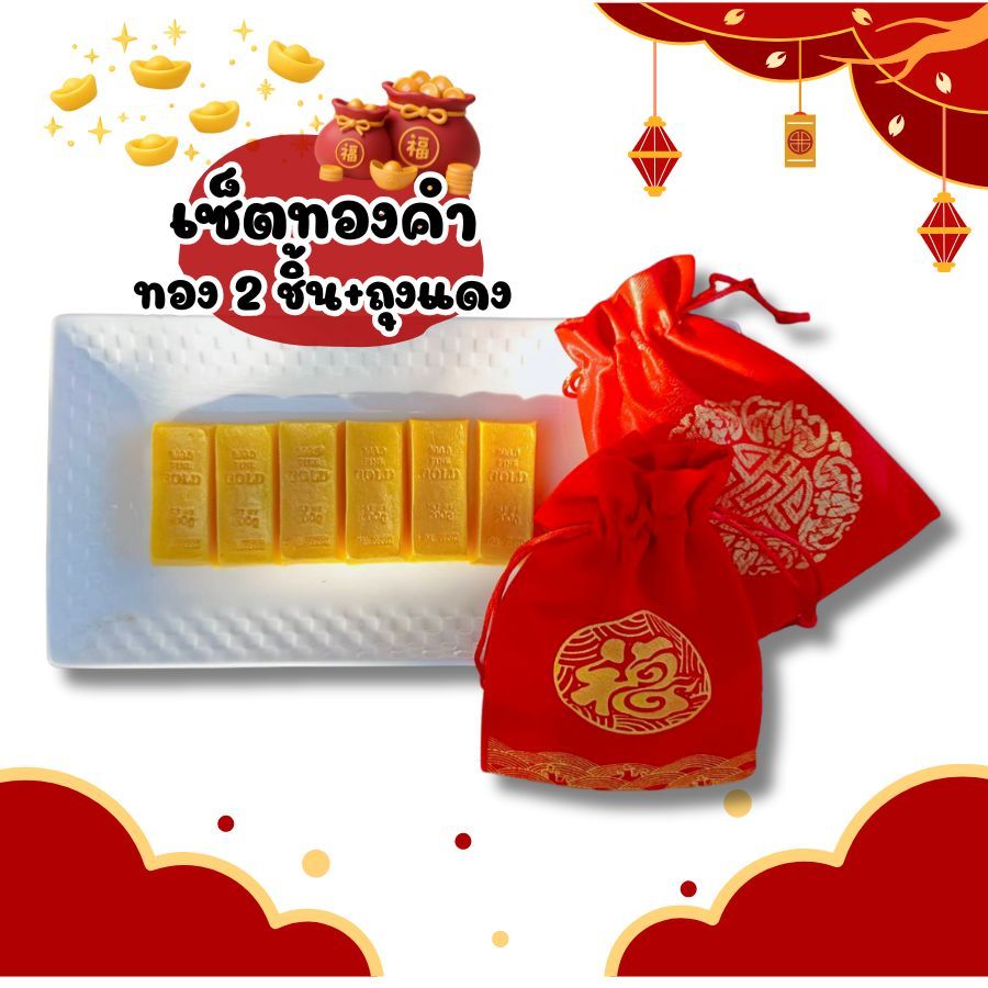 ขนมอาลัว KHANOM ALUA / Thai dessert เซ็ตทองคำ 5 ชิ้น ของขวัญ ของแจก โรงทาน