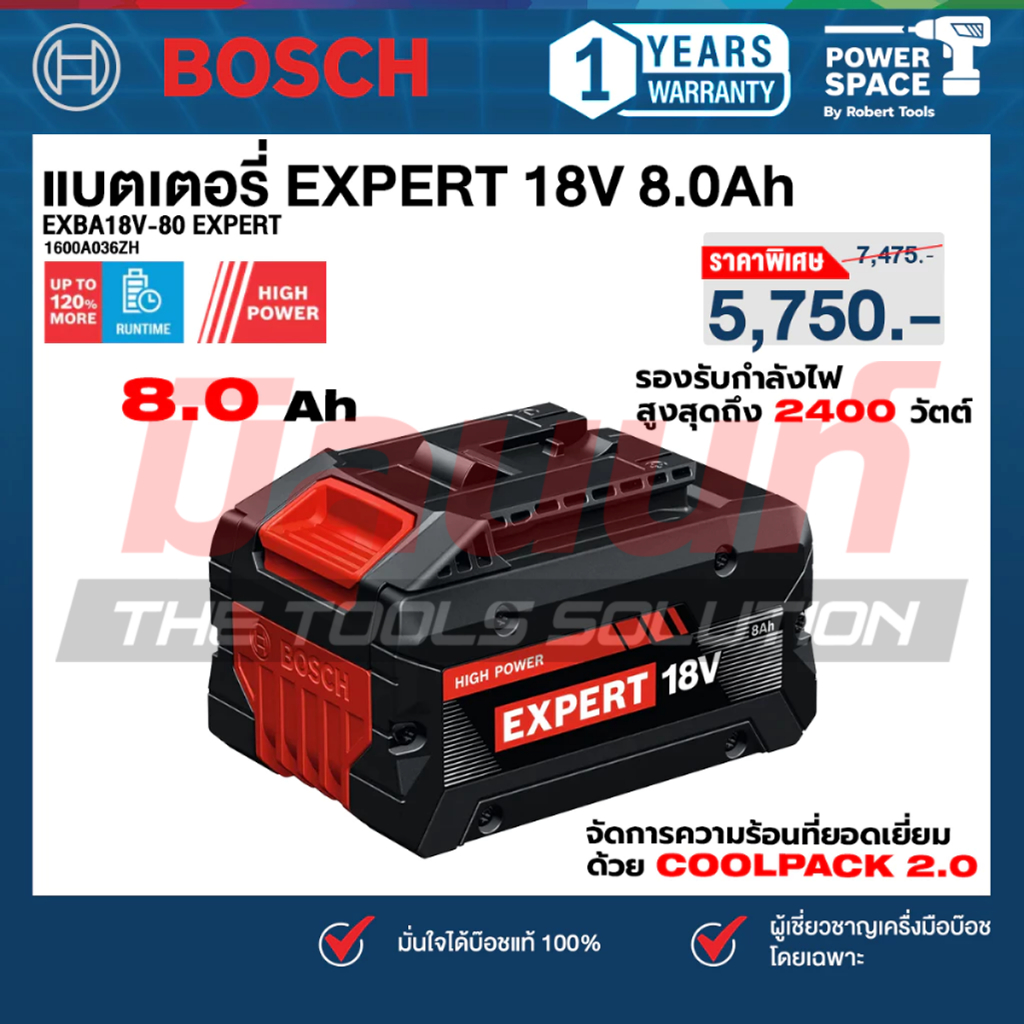 Bosch - EXBA18V-80 แบตเตอรี่ EXPERT 18V 8.0Ah (1600A036ZH)