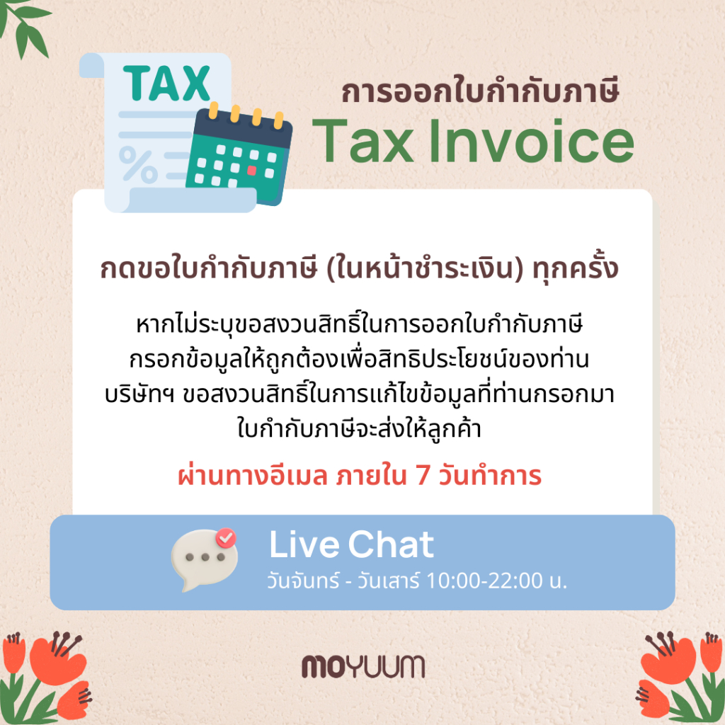 MOYUUM ขวดนมแก้วเคลือบซิลิโคน โมยูม ALL IN ONE ขนาด 240ML (ลาย Happy more) พร้อมจุก Stage2 สำหรับ 3-6 เดือน - รูปที่ 7