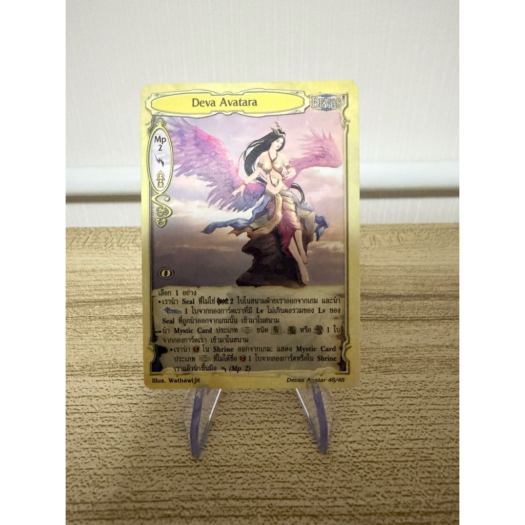 [Normal] Deva Avatara