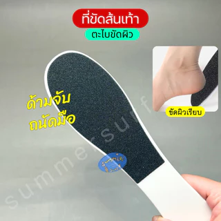 ที่ขัดส้นเท้า ตะไบส้นเท้า💛 ส้นเท้าแตกไม่เรียบเนียน ด้ามพลาสติกยาว