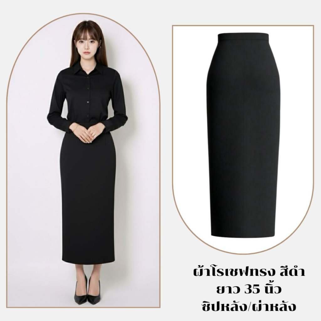 Moochompoo กระโปรงยาว R72 กระโปรงผ้าโรเชฟ ทรงตรงป้ายหน้า ยาว 33 นิ้ว และทรงสอบ ยาว 35 นิ้ว ไซส์ S-5XL ผ้าไม่ต้องรีด ทรงต