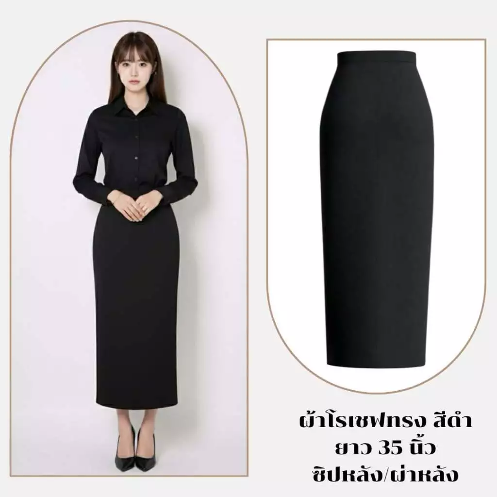 Moochompoo กระโปรงยาว R72 กระโปรงผ้าโรเชฟ ทรงตรงป้ายหน้า ยาว 33 นิ้ว และทรงสอบ ยาว 35 นิ้ว ไซส์ S-5XL ผ้าไม่ต้องรีด ทรงต