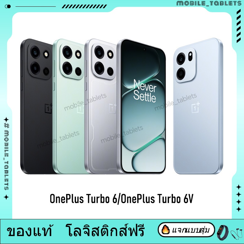 OnePlus Turbo 6 Snapdragon 8s Gen 4 OnePlus Turbo 6V Snapdragon 7s Gen 4 6.78 inch 9000 mAh 80W