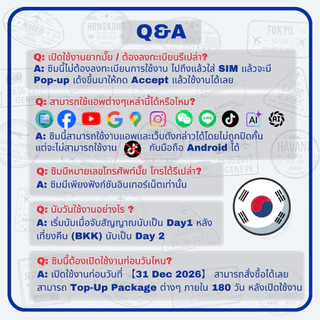 【The Global SIM】South Korea SIM Card ซิมเกาหลีใต้ SKT 3-20 Days 4G/5G Max speed Unlimited