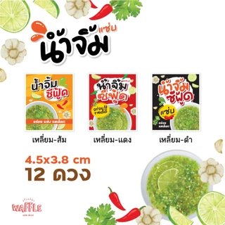 สติกเกอร์น้ำจิ้มซีฟู้ด ฉลากสินค้าน้ำปลาร้า สติกเกอร์น้ำจิ้มลูกชิ้น สติกเกอร์กันน้ำ100%
