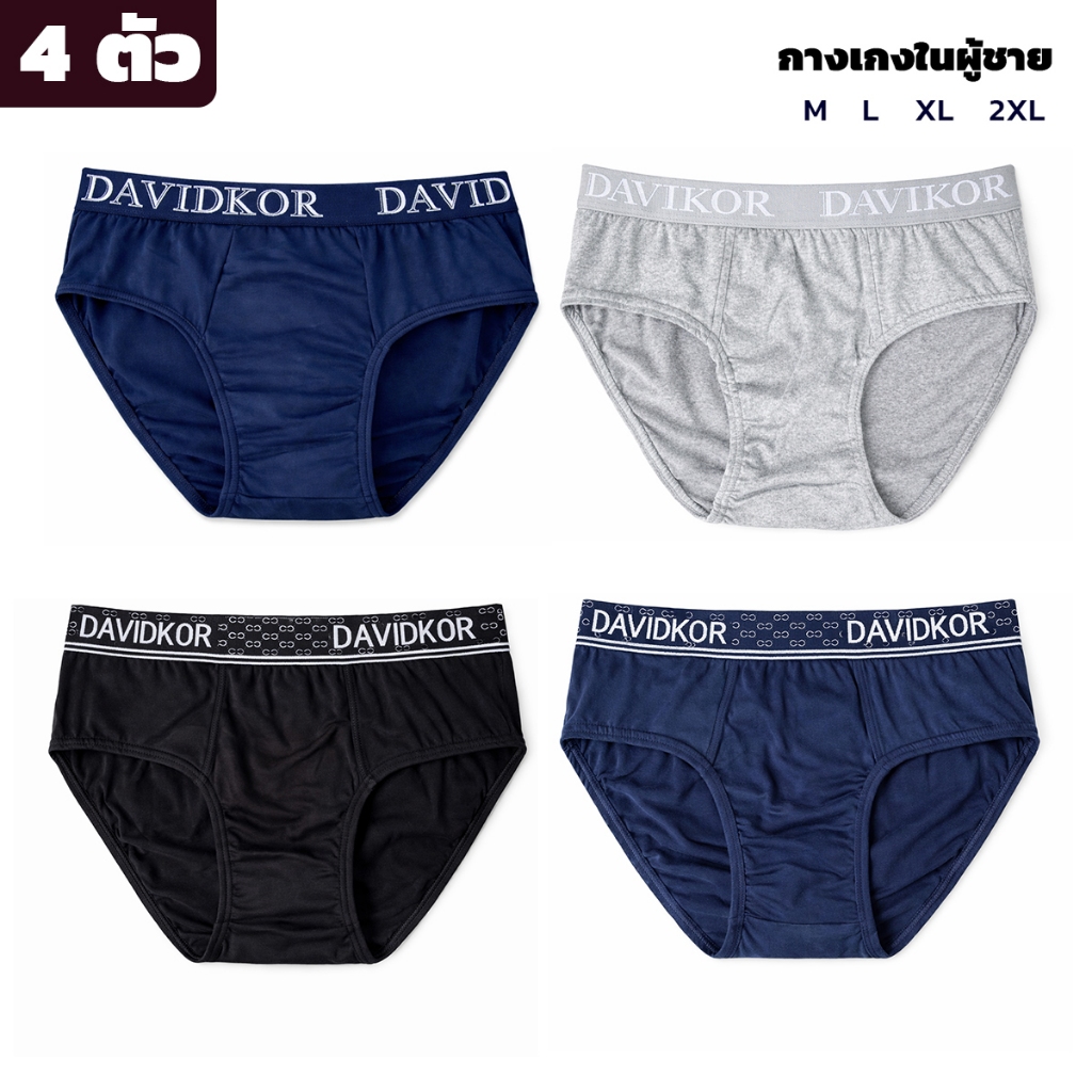 (แพ็ค 4 ชิ้น) กางเกงในผู้ชายทรงสามเหลี่ยม เอวยางลายอักษร ผ้านุ่ม ระบายอากาศดี ใส่สบายทั้งวัน#A55,#A66