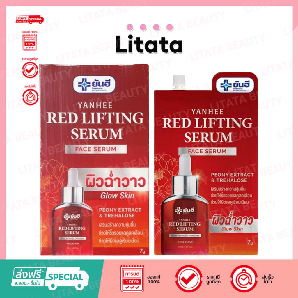 [ กล่องx6 ] YANHEE Red Lifting Serum ยันฮี เรด ลิฟติ้ง เซรั่ม 7g