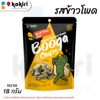 สาหร่ายทอด บูก้า ชิปส์ ขนาด 18 กรัม รสดั้งเดิม รสข้าวโพด รสวาซาบิ