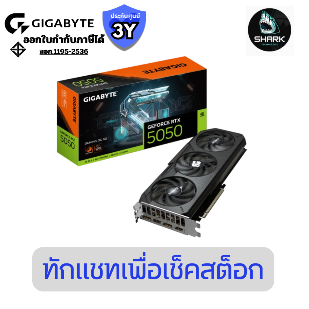 GIGABYTE การ์ดจอ GeForce RTX™ 5050 GAMING OC 8G (GV-N5050GAMING-OC-8GD-1.0) ประกันศูนย์