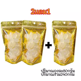Hot Deal !! ลูกชิด อบแห้ง 2แถม1 อร่อย นุ่มหนึบ หวานธรรมชาติ ธัญพืชเพื่อสุขภาพ
