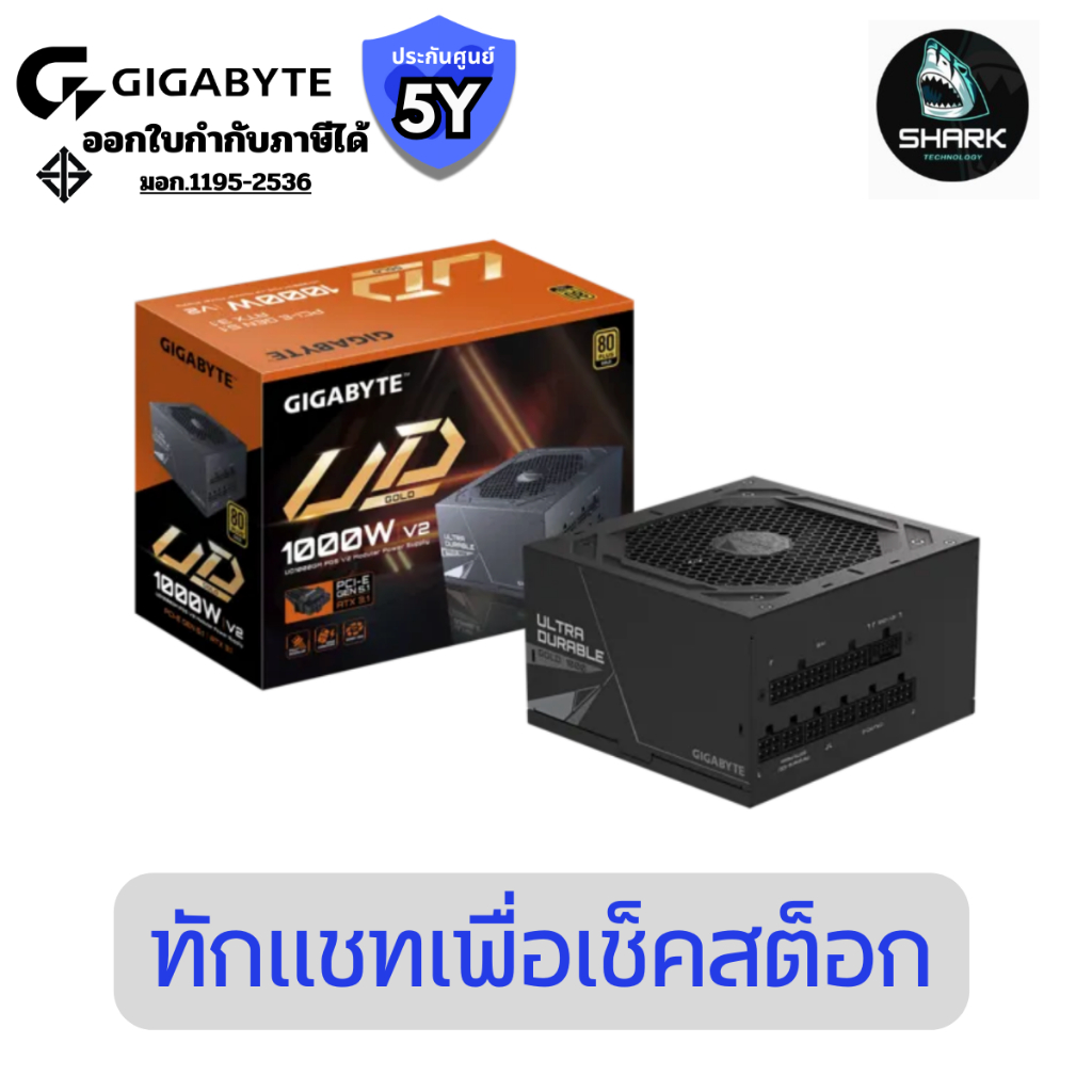 GIGABYTE POWER SUPPLY GP-UD1000GM PG5 V2 (80+ GOLD) ประกันศูนย์