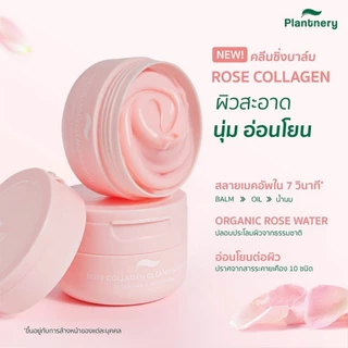 แพลนท์เนอรี่ คลีนซิ่งบาล์ม ลบเมคอัพ Plantnery Cleansing Balm Rice Ceramide/ Bamboo Charcoal/ Rose Collagen 60g.
