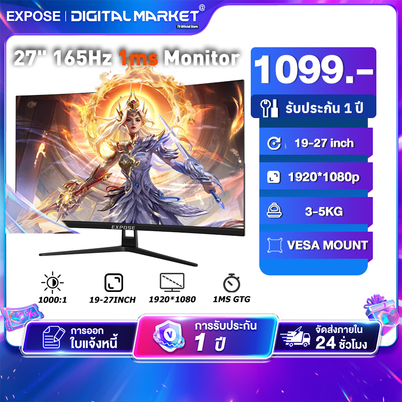 27 นิ้ว จอคอมพิวเตอร์ 24 นิ้ว จอคอมพิวเตอร์ 165hz จอคอม monitor 2K จอโค้ง IPS 1MS เต็มจอไร้ขอบ LED U
