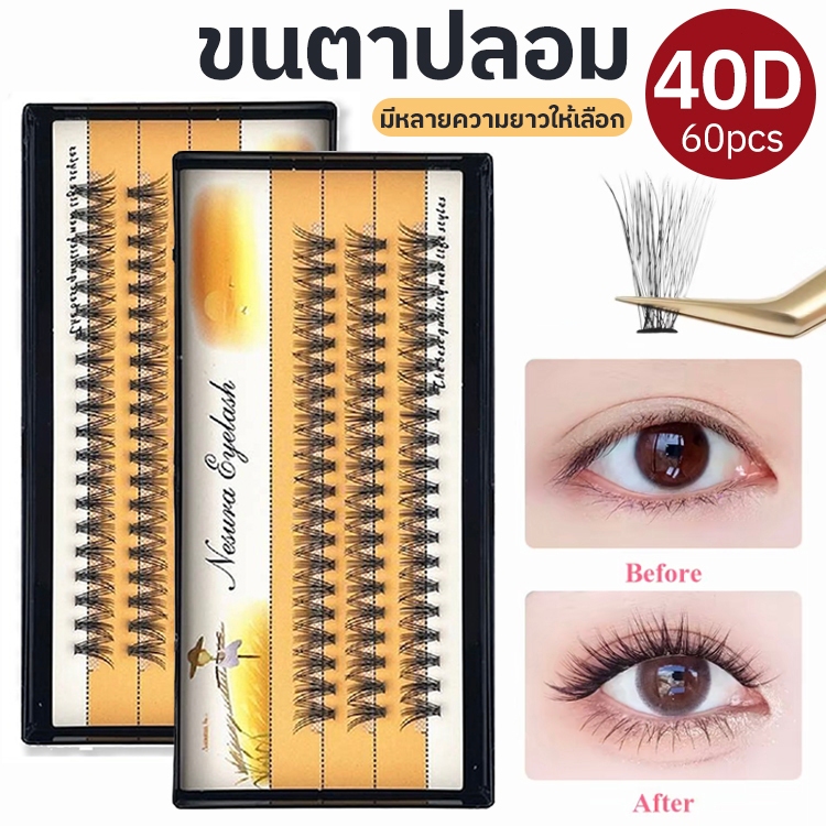ขนตาปลอม ต่อขนตาปลอม ขนตาธรรมชาติ ขนตาต่อ 3D/40D ขนาด 8-16mm ชุดขนตาปลอม สําหรับแต่งหน้า แบบหนา สําหรับต่อขนตา