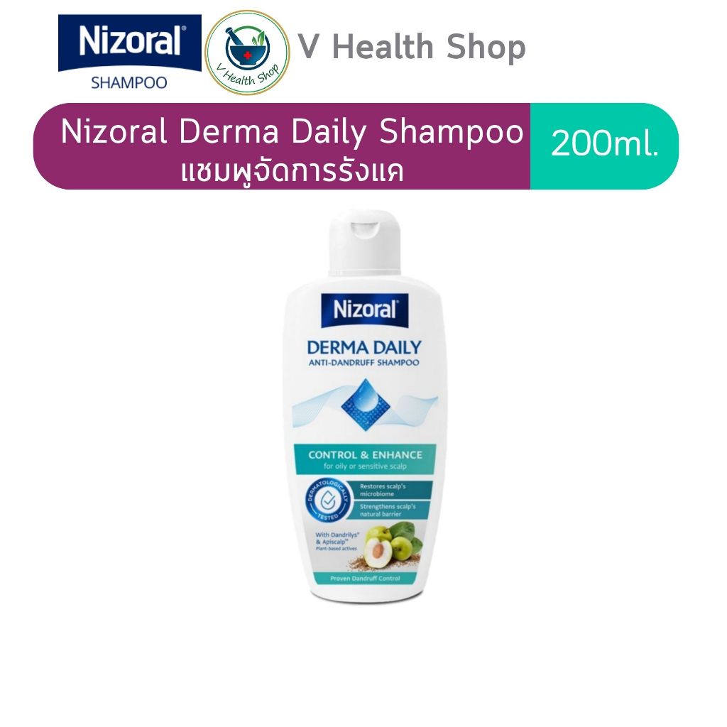 Nizoral Derma Daily แชมพูสำหรับผมมันและศีรษะบอบบาง 200ml.