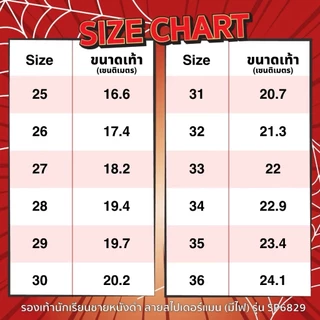 รองเท้านักเรียนชายหนังดำ ลายสไปเดอร์แมน (มีไฟ) รุ่น SP6829 ไซซ์ 25 - 36
