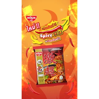 นิสชิน บะหมี่สำเร็จรูป รสเอ็กซ์ตรีมไก่เผ็ด เส้นพริก (แบบซอง) แพ็ค 5 (2แพ็ค) - NISSIN Extreme Hot Chili Pack 5