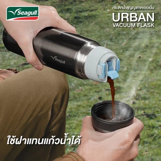 Seagull กระติกน้ำสุญญากาศเออเบิ้น 0.5 / 0.75 ลิตร (ดำ) ฝาเกลียวหมุน ปิดสนิท น้ำไม่หก