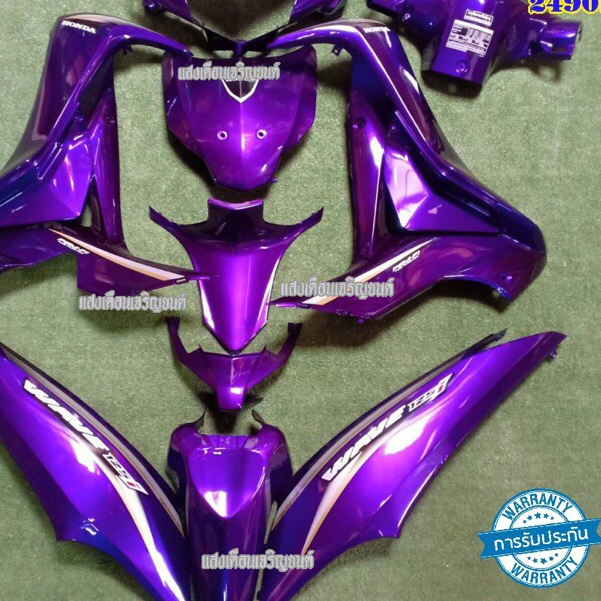 ชุดสีวฟ125iปลาวาฬ สีม่วงแก้วมี(13ชิ้น)