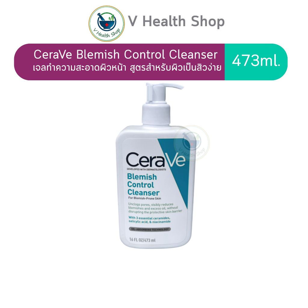 CeraVe Blemish Control Cleanser 473ml. เจลทำความสะอาดผิวหน้า คลีนเซอร์สำหรับผิวเป็นสิวง่าย